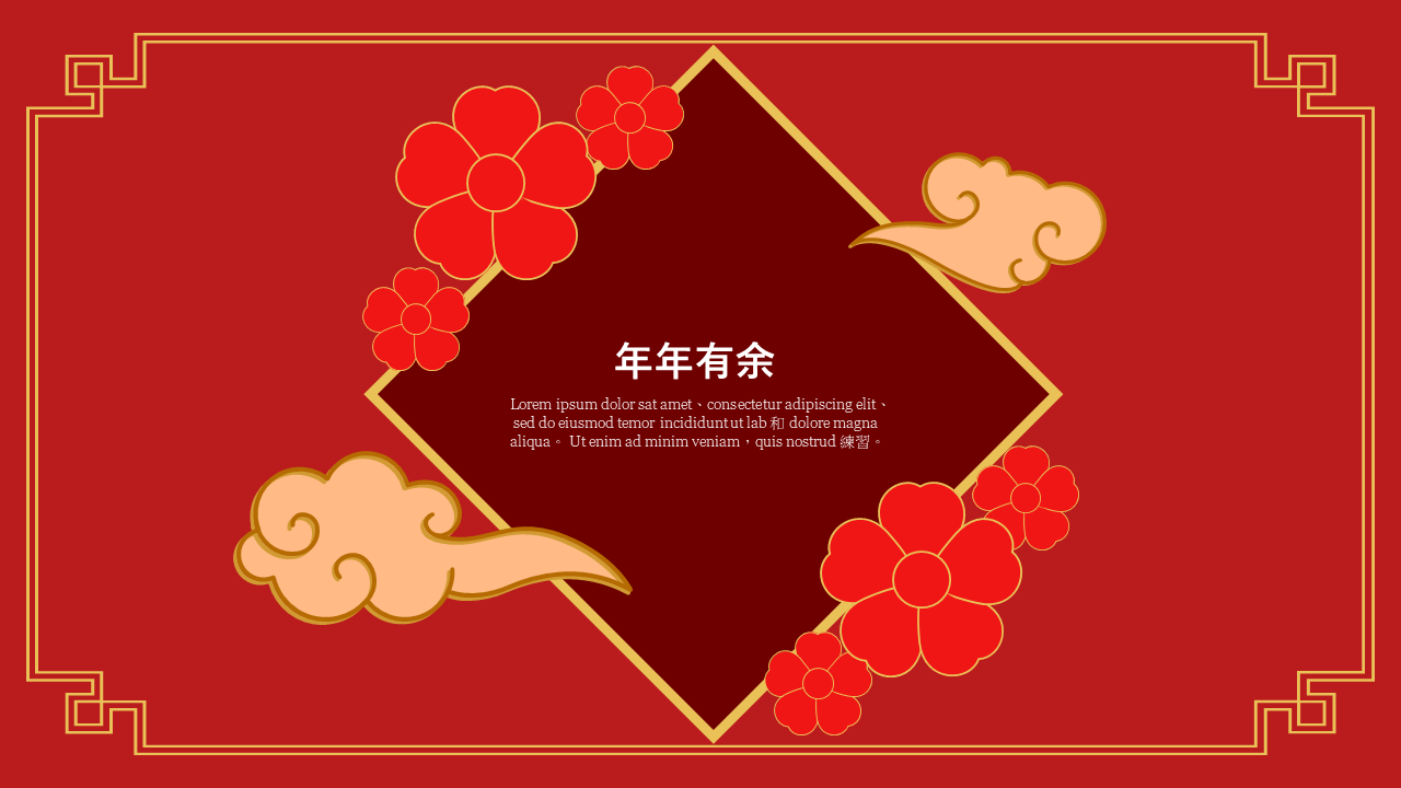 Chinese New Year Google Slides Theme
